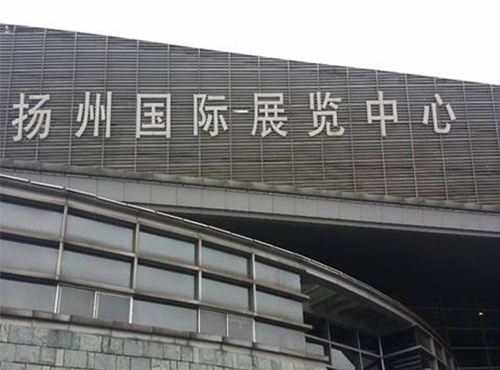 歐陸電氣參加第五屆中國(guó)揚(yáng)州路燈展