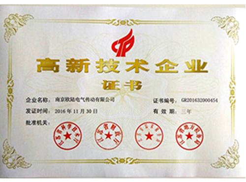南京歐陸電氣獲高新技術(shù)企業(yè)稱(chēng)號(hào)