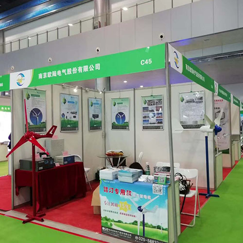 歐陸電氣風(fēng)力發(fā)電機(jī)在揚(yáng)州國(guó)際照明展上獨(dú)樹一幟
